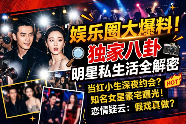 明星整容资源倾斜这次会不会又被网友解读成新瓜呢