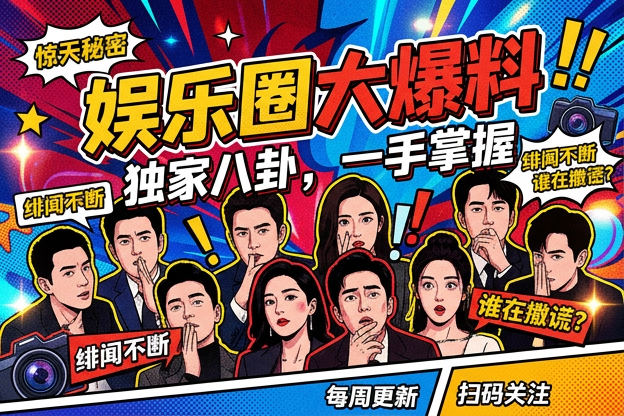 女明星排行榜100名塌房线索一出来，大家最先想确认的是什么呢