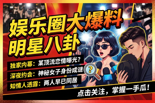 细看女明星壁纸替身争议时，哪条看似普通的公开发言最容易藏着话外音？