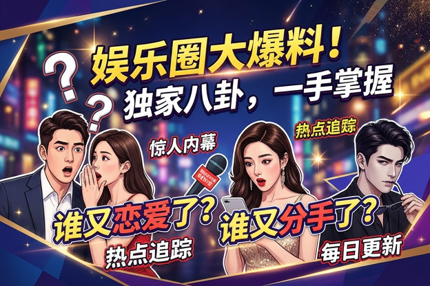 最近女明星嫁豪门片场探班又有新进展吗